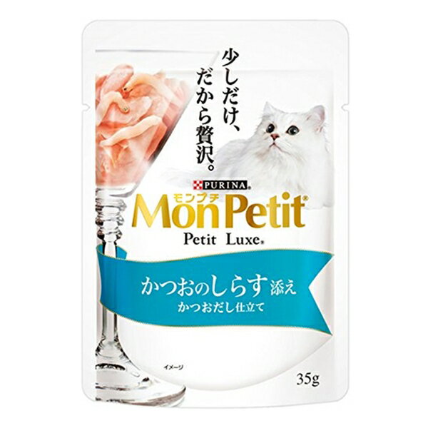 ◇ネスレ日本 モンプチ プチリュクスパウチ かつおのしらす添え かつおだし仕立て 35g