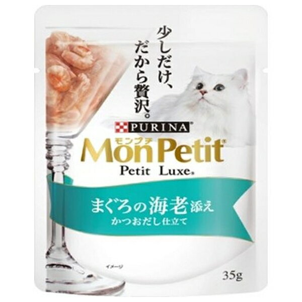 ◇ネスレ日本 モンプチ プチリュクスパウチ まぐろの海老添え 35g | モンプチ キャットフード ウエット..