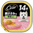 ◇マースジャパンリミテッド シーザー 14歳 絹ささみ 玄米・野菜入り 100g
