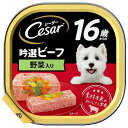 ◇マースジャパンリミテッド シーザー 16歳からの 吟選ビーフ 野菜入り 100g