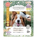 ◇ビューティーワールド 森のトンネル ブラシにつけるシャンプーシート(犬用)