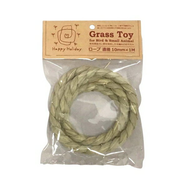 ◇ピーツー・アンド・アソシエイツ ハッピーホリデイ Grass Toy ロープ 10mm×1M 1本