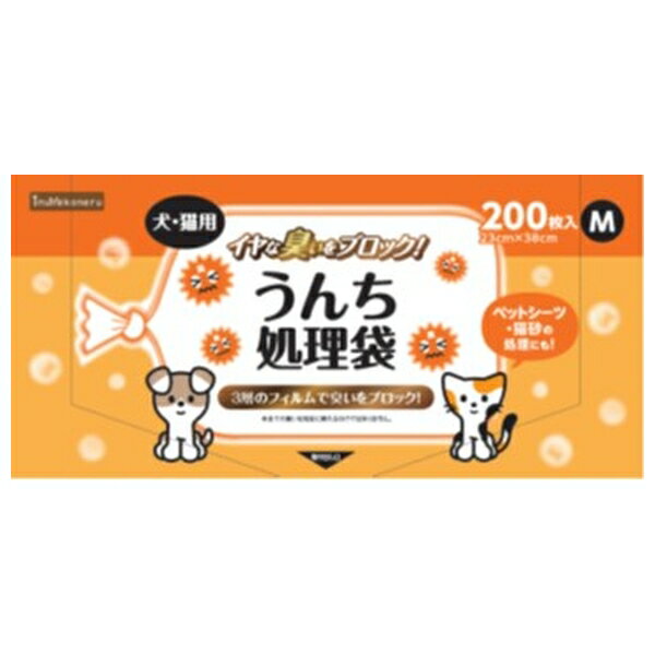 在庫限りで廃番◇ペットライブラリー inunekoneru イヤな臭いをブロック!うんち処理袋 犬・猫用箱型 M 200枚