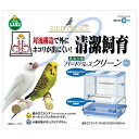 ◇マルカン MB-105 バードパレスクリーン ブルー
