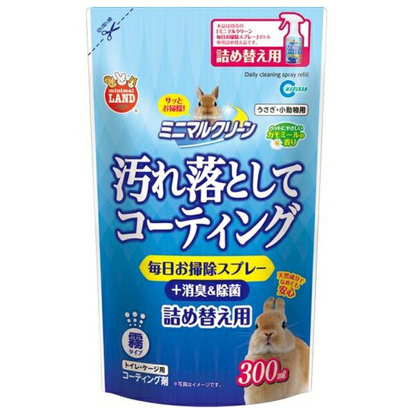 商品の特徴 マルカン MR-453 ミニマルクリーン毎日お掃除スプレー詰め替え用 ●毎日のお掃除にコーティング効果をプラス。 ●毎日のお掃除にコーティング効果をプラス。はじめよう尿石習慣。 製品仕様 ●原材料 水・カルナバワックス・植物性抽出物(果実由来)・アルカリイオン水・香料 ●内容量310g ●原産国または製造地:日本 JANコード：4906456558507 ※商品詳細につきましてはメーカーHP等よりご確認下さいますようお願いいたします。※商品のデザイン、仕様は予告なく変更する場合がありますのでご了承ください。