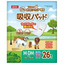 ◇マルカン 貼るおむつウエア専用吸収パット M/DM 26枚
