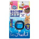 ◇マルカン 天然消臭貼るだけ簡単消臭剤せっけんの香り