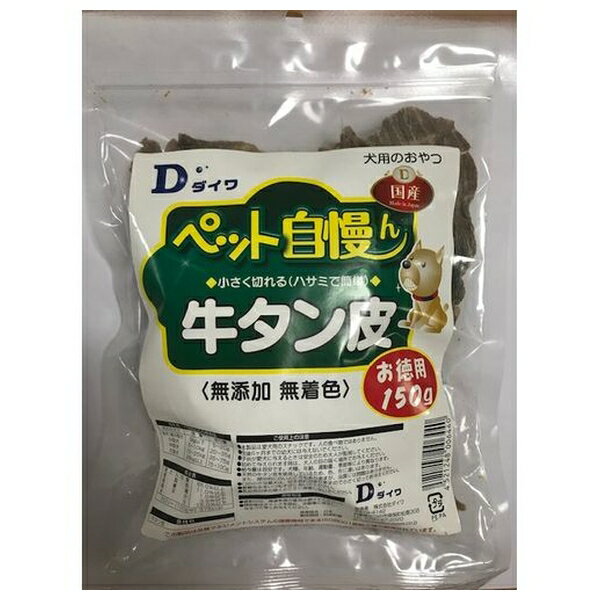 ダイワ 牛タン皮 150g