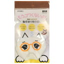 ◇エヴァリス 猫爪切り用目隠し うるうる