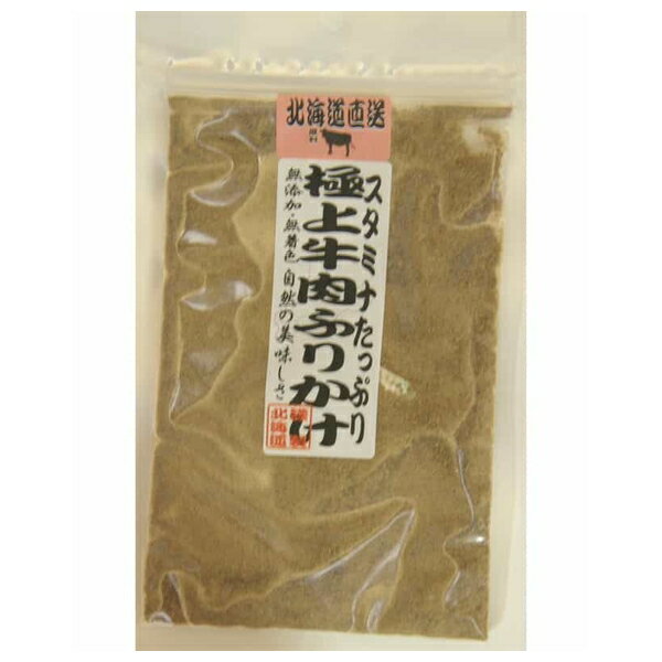 ◇T・Iコーポレーション 極上牛肉ふりかけ 40g