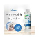 ◇アイテム ナチュラル重曹クリーナー犬用(詰替用) 200ml