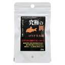 ◇B-blast 究極の餌 コリドラス用 20g