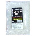 ◇B-blast 究極の砂利 小粒 2L