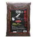 ◇B-blast 究極の爬虫類マット 粗目 4L
