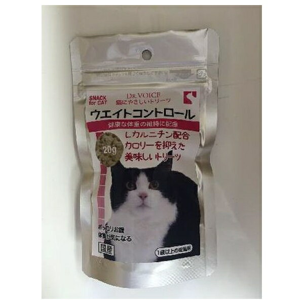 ◇ヴォイス 猫にやさしいトリーツ ウエイトコントロール 20g
