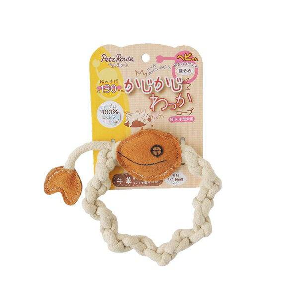 ◇ペッツルート かじかじわっか ヘビさん