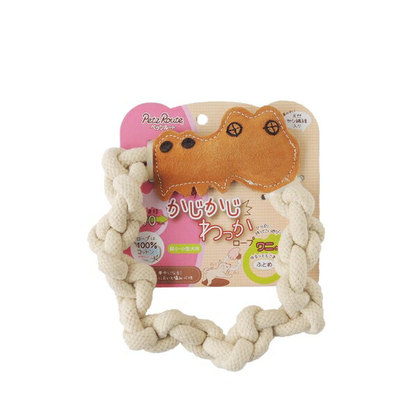 ◇ペッツルート かじかじわっか ワニさん