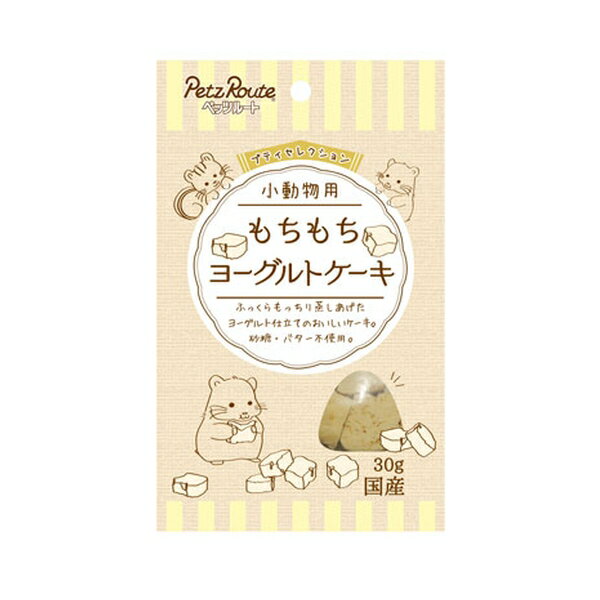 ◇ペッツルート 小動物用 もちもち 