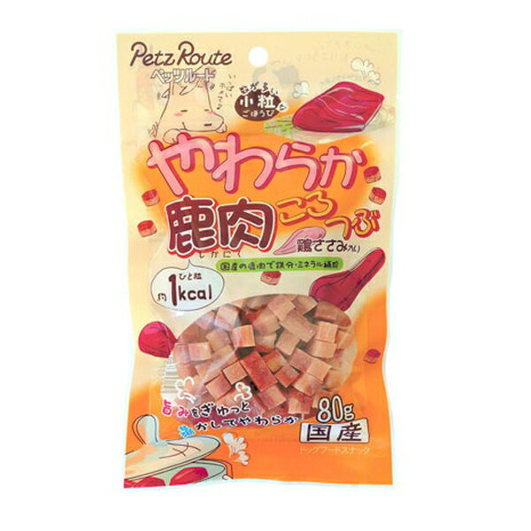 ◇ペッツルート やわらか鹿肉ころつぶ80g