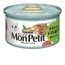 ◇ネスレ日本 モンプチ缶 あらほぐし仕立て ローストチキン トマト入り 85g