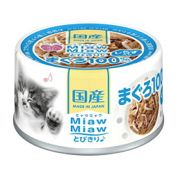 ◇アイシア MiawMiawとびきり しらす入りまぐろ 60g