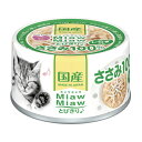 ◇アイシア MiawMiawとびきりしらす入りささみ 60g