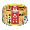 ◇アイシア 金缶だし仕立てまぐろ 70g