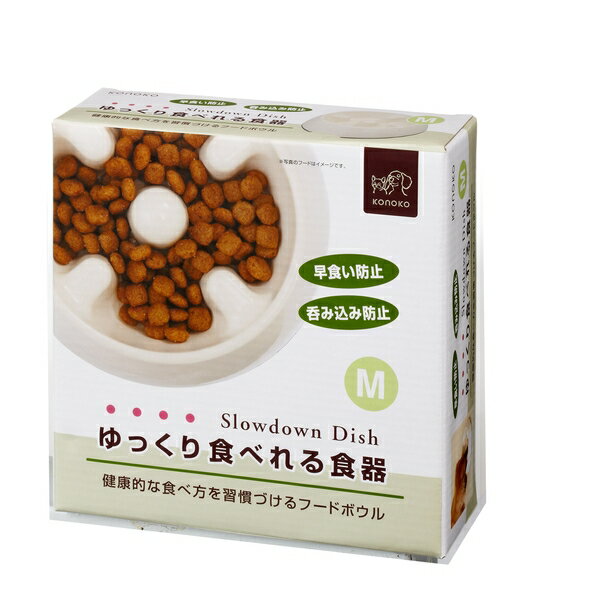 ◇エイムクリエイツ ゆっくり食べれる食器 アイボリー M | ペット食器 ゆっくり食べれる食器 Konoko 犬..