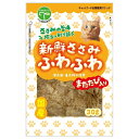 ◇友人 新鮮ささみ ふわふわまたたび入り猫用 30g