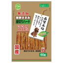 ◇友人 新鮮ささみ 無添加細切りハード 60g