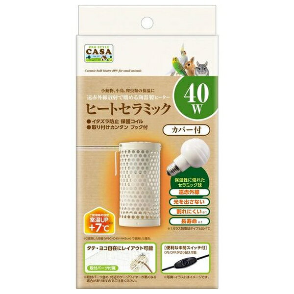 ◇マルカン ヒートセラミック40Wのサムネイル