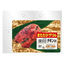 ◇マルカン またたびグリルチキン (小)