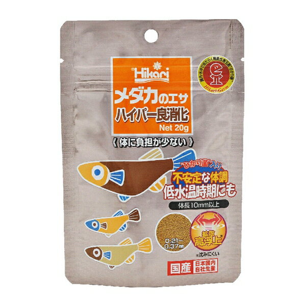 ◇キョーリン メダカのエサハイパー良消化 20g