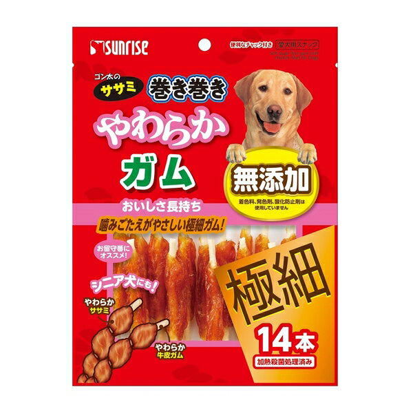 ◇マルカン(サンライズ) ゴン太のササミ巻き巻き やわらかガム極細 14本