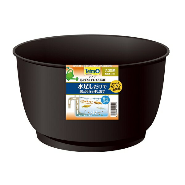 ◇スペクトラム ブランズ ジャパン 73182テトラじょうろでキレイメダカ鉢丸30黒