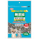 ◇秋元水産 170043カルペット無添加おやつにぼし120g