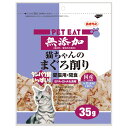 ◇秋元水産 171001無添加猫ちゃんのまぐろ削り35g
