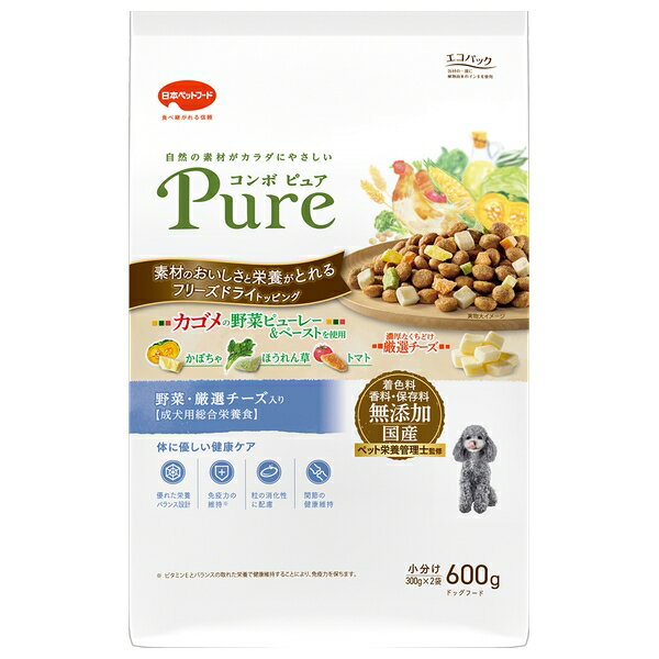 ◇日本ペットフード コンボピュアドッグ野菜・厳選チーズ入り600g | ドッグフード 日本ペットフード ピ..