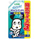 ◇ライオンペット シュシュット!オシッコ・ウンチ専用消臭剤犬用つめかえ用特大720ml