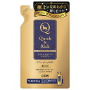 ◇ライオンペット クイック&リッチトリートメントインシャンプー愛犬用リフレッシュサボンつめかえ用360ml