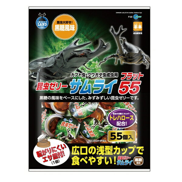 商品の特徴 マルカン F-22サムライフラット55 黒糖の風味をベースにしたみずみずしい昆虫ゼリーです。 製品仕様 ●原材料：砂糖・トレハロース・増粘安定剤(カラギーナン)・酸化物(クエン酸・クエン酸ナトリウム)・香料・着色料(赤色2号・カラメル色素) ●内容量：756g ●原産国：中華人民共和国 JANコード：4906456538523 ※商品詳細につきましてはメーカーHP等よりご確認下さいますようお願いいたします。※商品のデザイン、仕様は予告なく変更する場合がありますのでご了承ください。