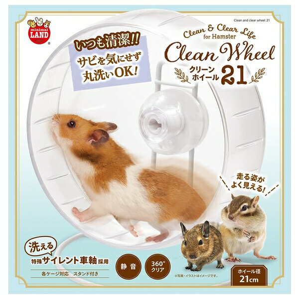 ◇マルカン クリーンホイール21