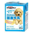 ◇ドギーマンハヤシ わんちゃんの国産牛乳 200ml