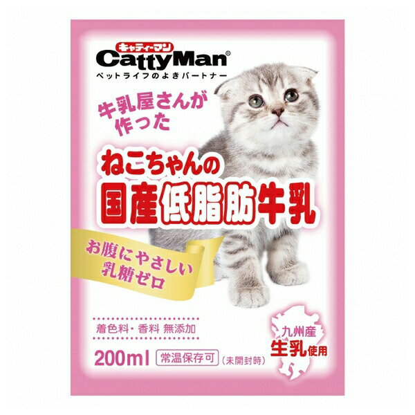 ◇ドギーマンハヤシ ねこちゃんの国産低脂肪牛乳 200ml