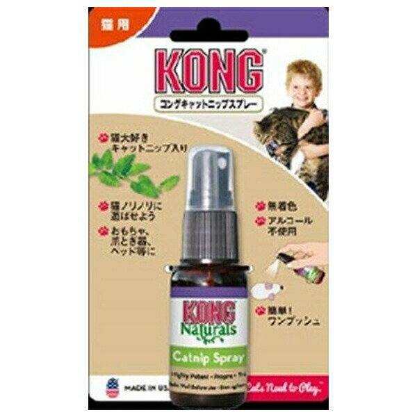 コング キャットニップスプレー 30ml 猫 またたび 液 ネコ オモチャ マタタビ ストレス解消 スプレー 西洋またたび