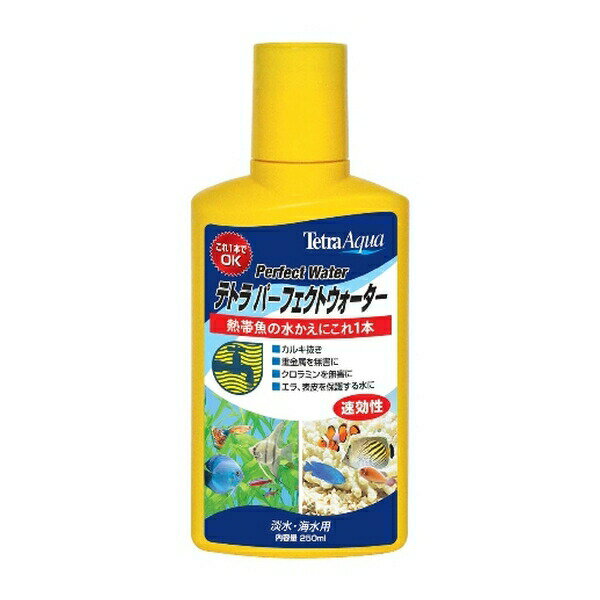 ◇スペクトラムブランズジャパン 77282 テトラ パーフェクトウォーター 250ml | 熱帯魚  ...