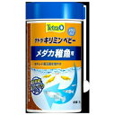 在庫限りで廃番◇スペクトラムブランズジャパン テトラ キリミン ベビー 28g