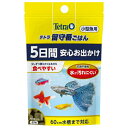 在庫限りで廃番◇スペクトラムブランズジャパン テトラ 留守番ごはん 小型魚用 2.5g