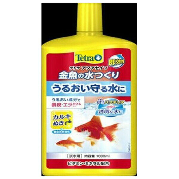 ◇スペクトラムブランズジャパン テトラ 金魚の水つくり 1000ml