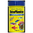 ◇スペクトラムブランズジャパン テトラプランクトン 45g